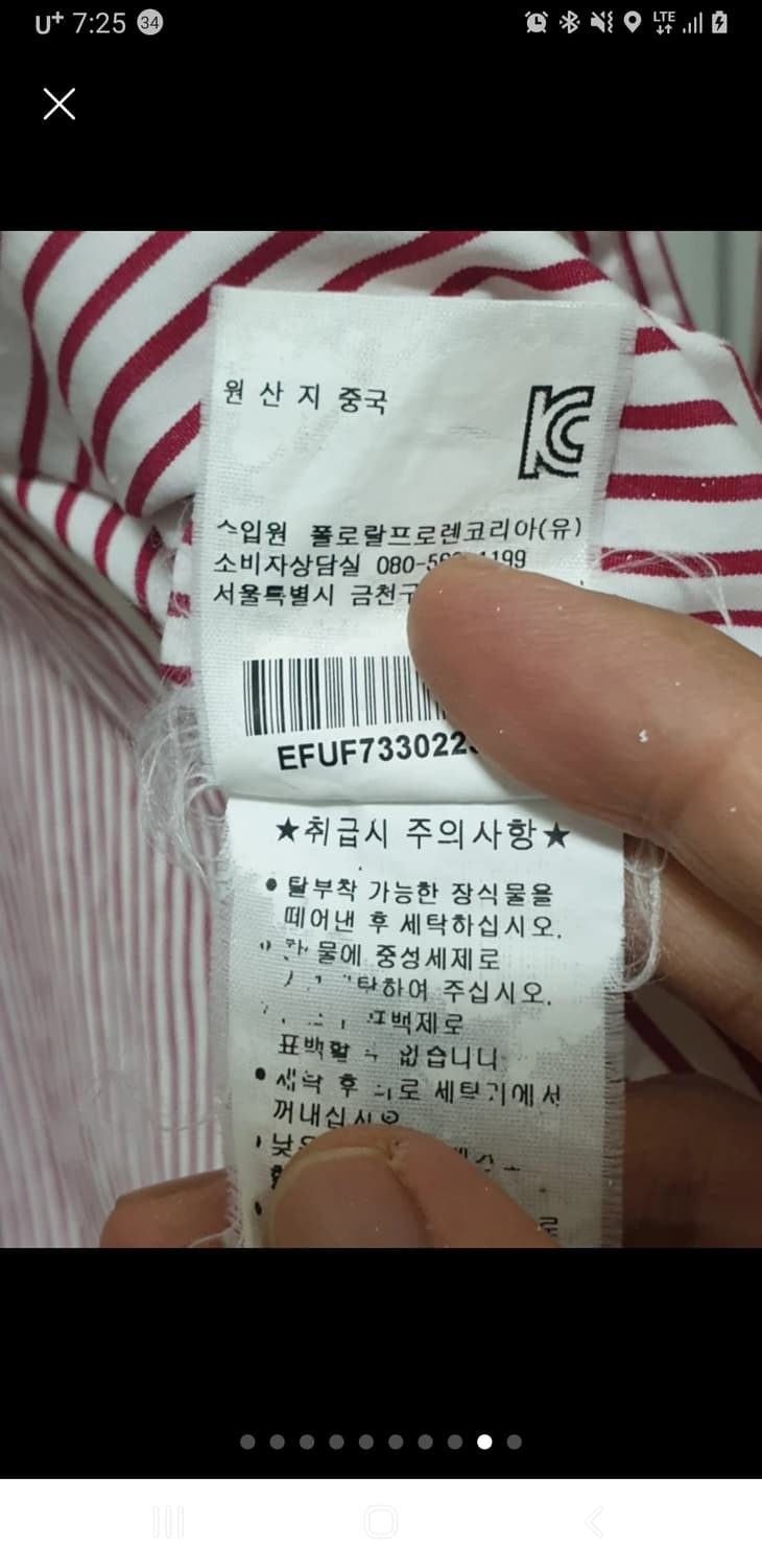 폴로랄프로렌 스트라이프 셔츠 2사이즈(44) 상품이미지9