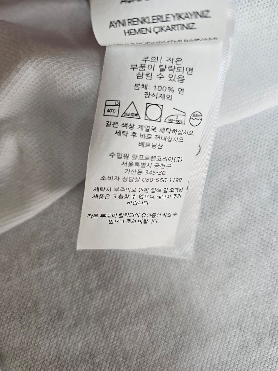 폴로랄프로렌 커스텀슬림핏 화이트 반팔카라티 XL 상품이미지4