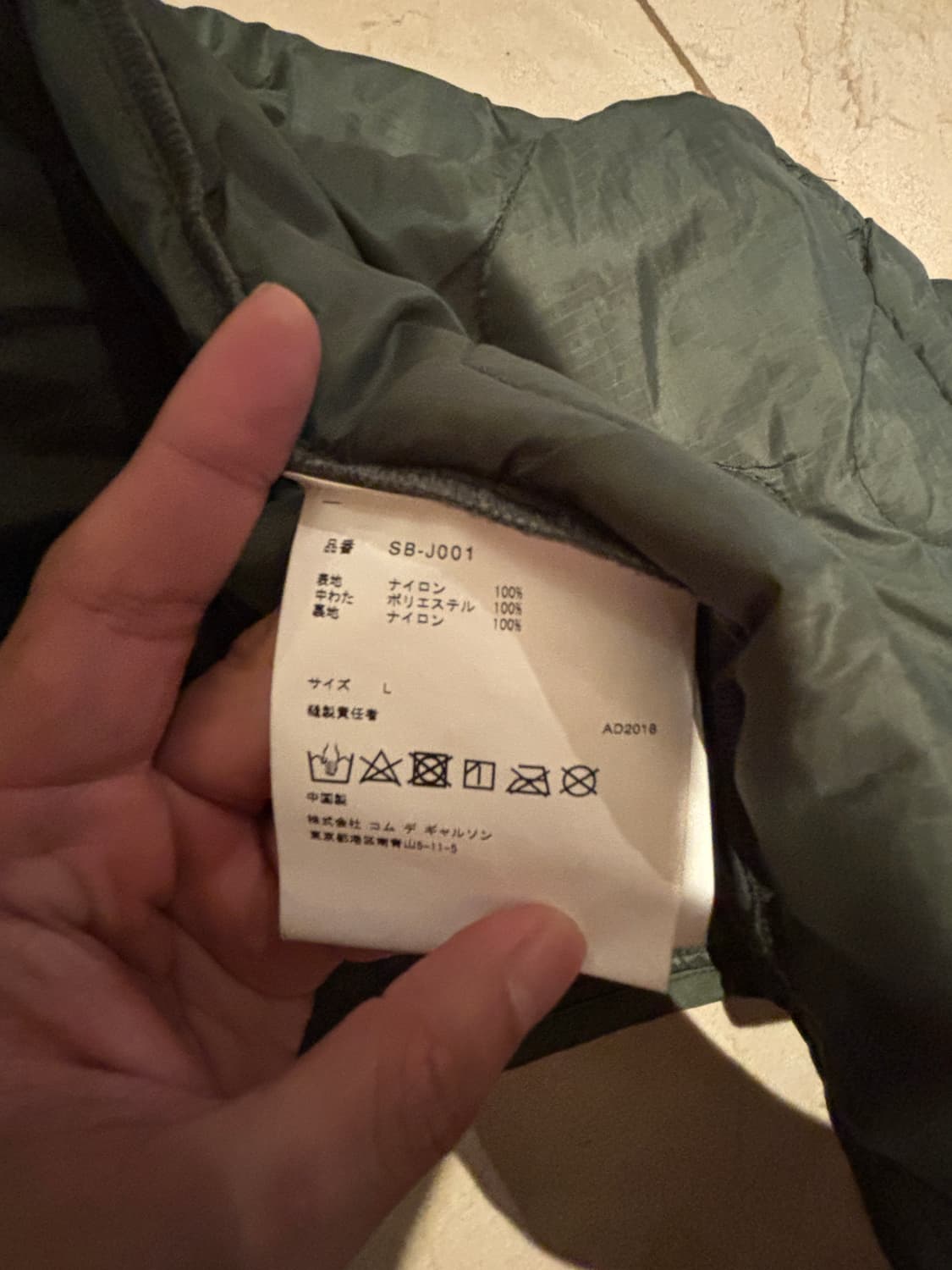 CDG 꼼데가르송 퀼팅 자켓 L 올리브 상품이미지3