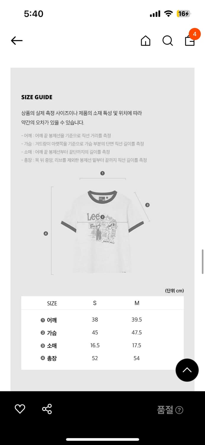 와키윌리 x Lee 우먼스 링거 세미오버 반팔티셔츠 라이트그레이 상품이미지4