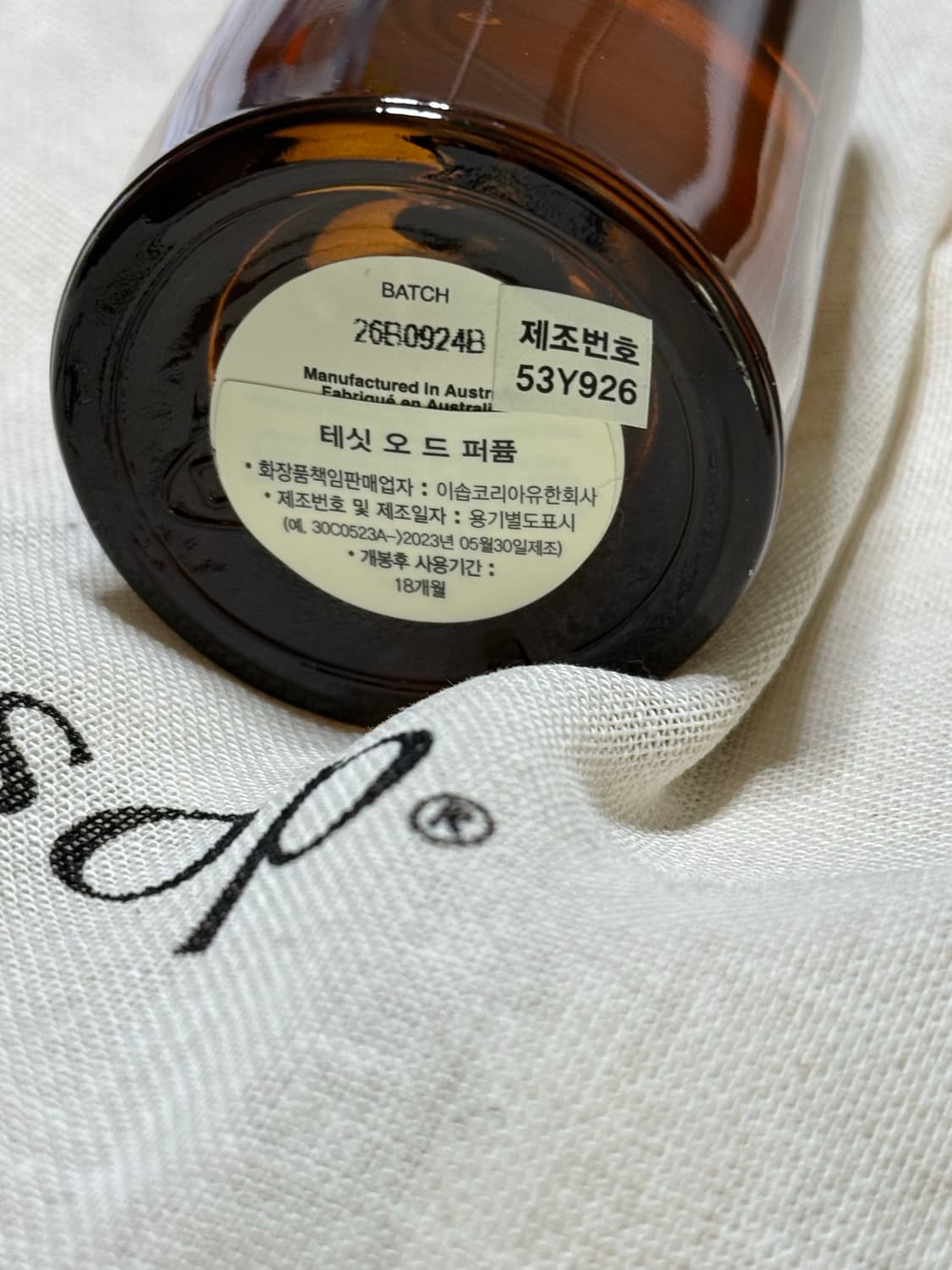 이솝 테싯 50ml 국문택 상품이미지3