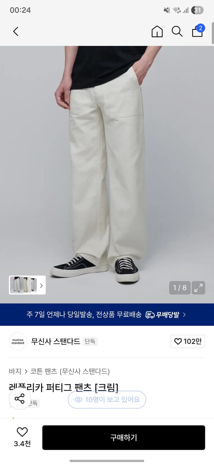 무신사 스탠다드 퍼티그 팬츠 크림 상품이미지1