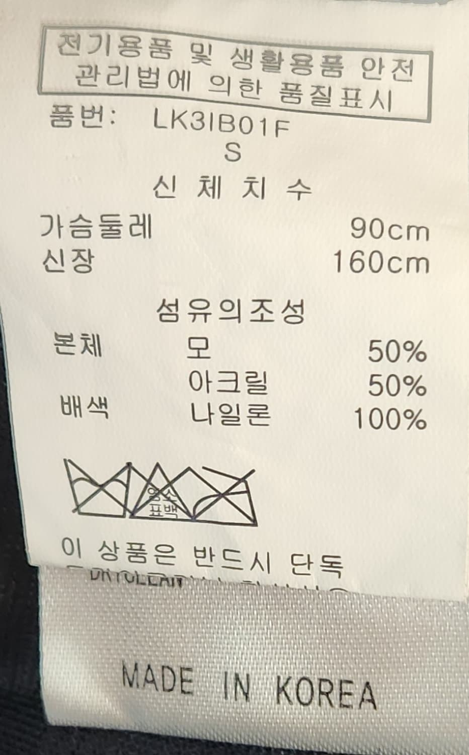 마크앤로나 골프 방풍니트 S 상품이미지6