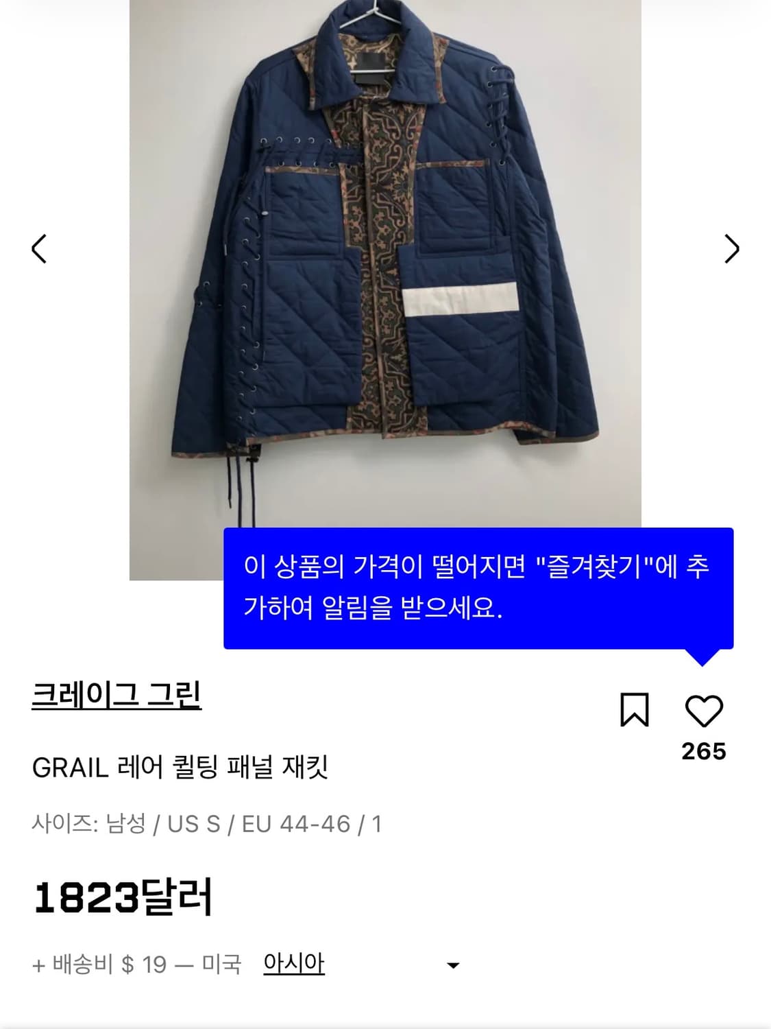 크레이그 그린 퀼팅 자켓 XXS사이즈 상품이미지3