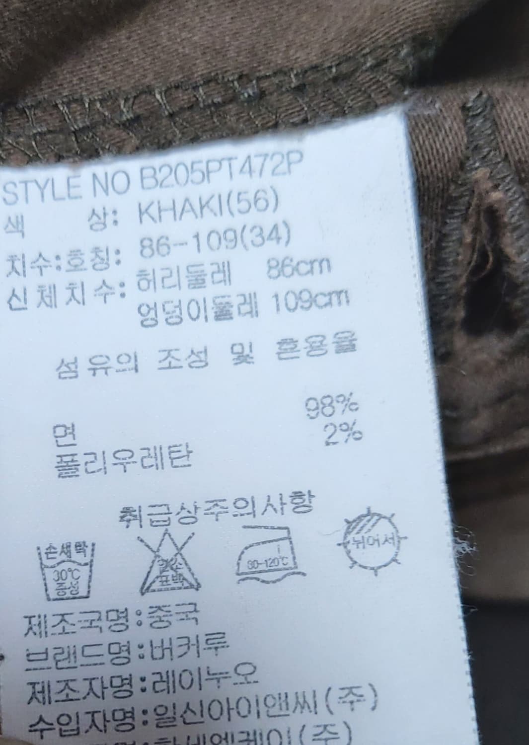 버커루 카키 카고팬츠(34)

 상품이미지3