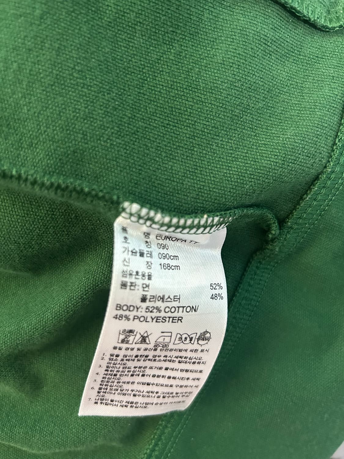 아디다스 유로파 초록 져지 85 상품이미지3