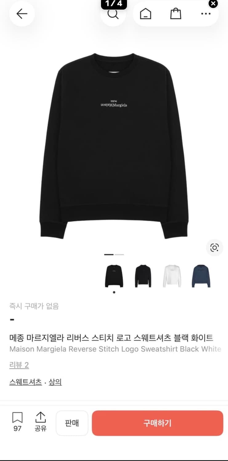 메종 마르지엘라 리버스 맨투맨 상품이미지1