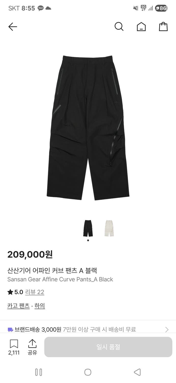 구매) 산산기어 어파인 커브 팬츠a 2사이즈 상품이미지1