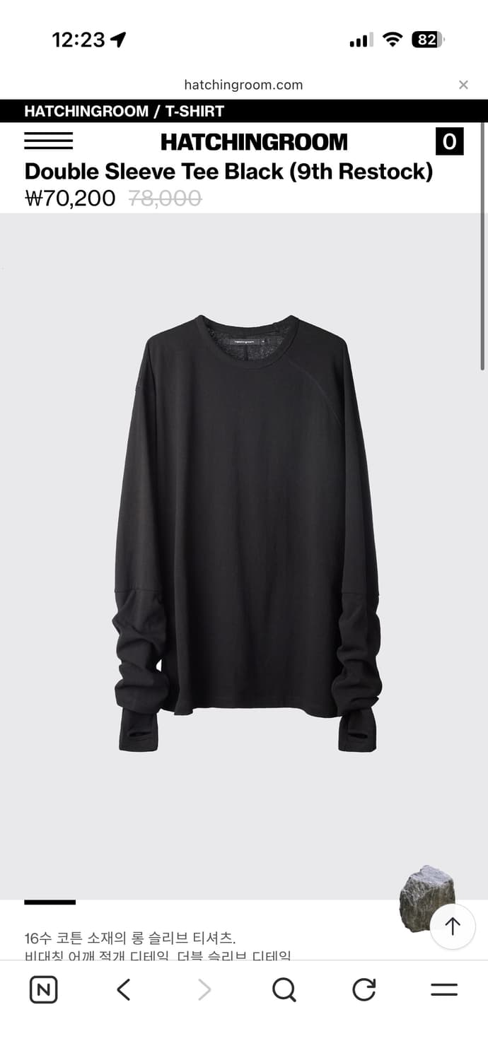 해칭룸 더블 슬리브 블랙 상품이미지1