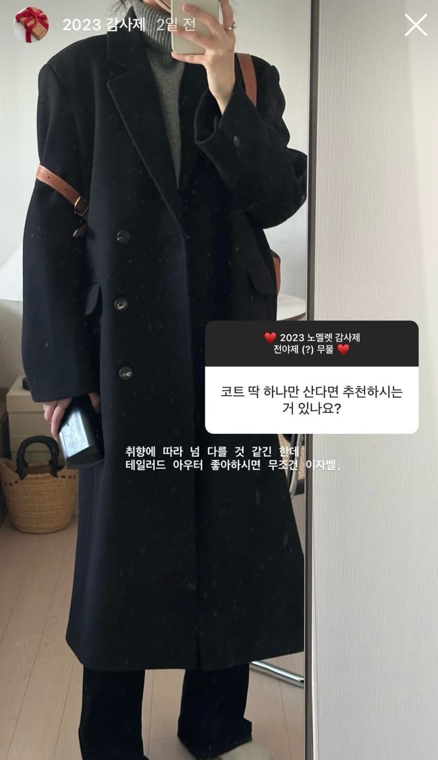 노멜렛 이자벨 테일러드 블랙코트 (1사이즈) Nomelet 상품이미지3