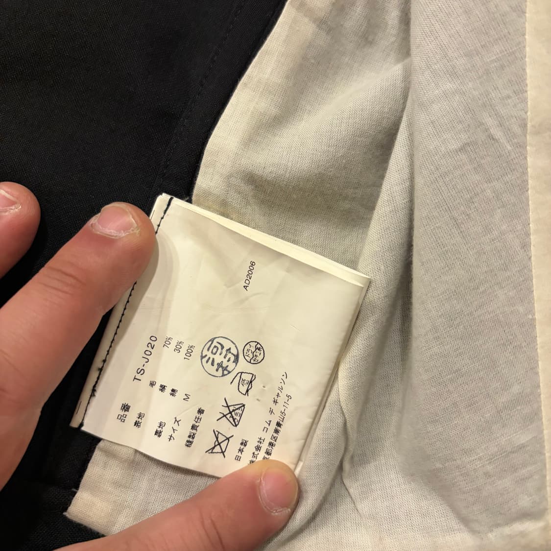 꼼데가르송 트리콧 자켓 상품이미지7