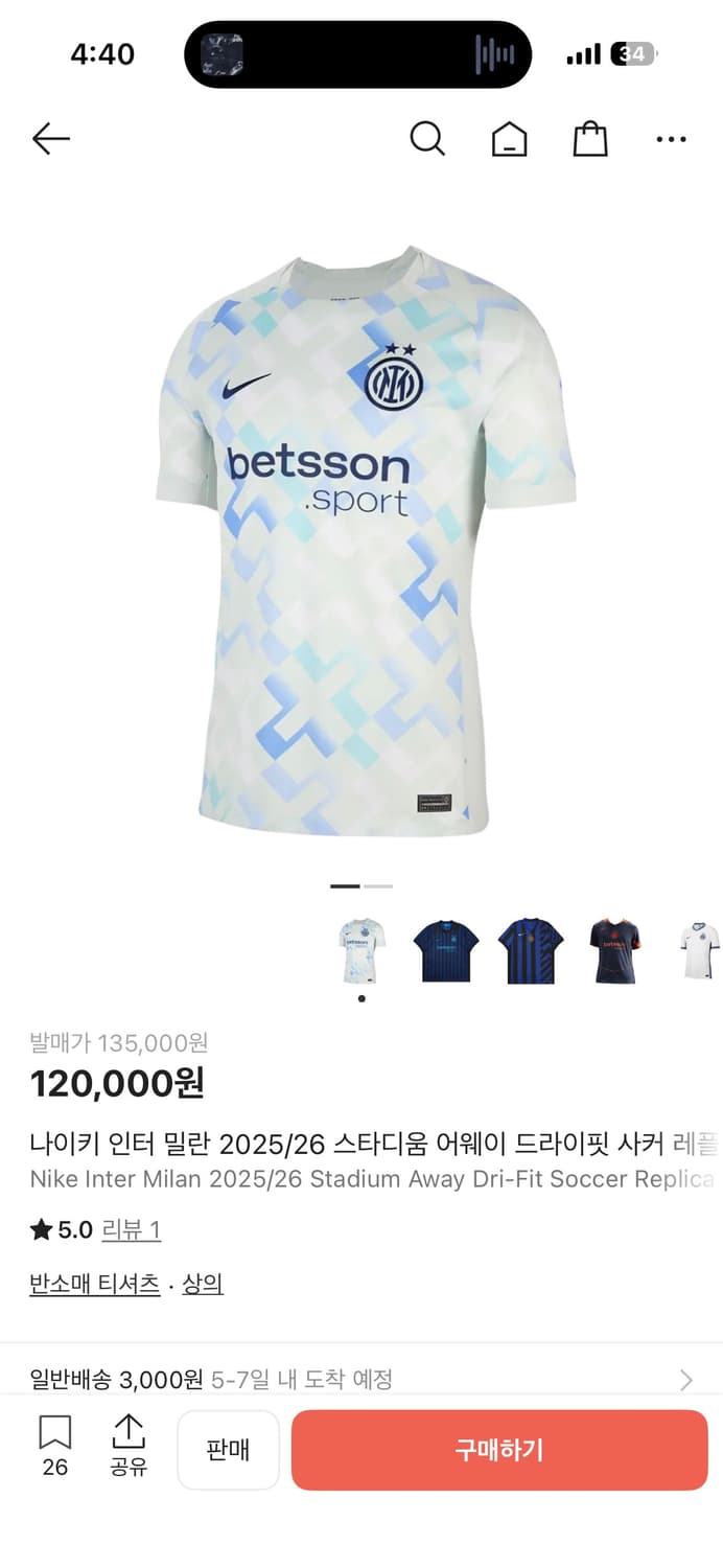 인테르 25/26시즌 원정 유니폼 팔아요!! 상품이미지1