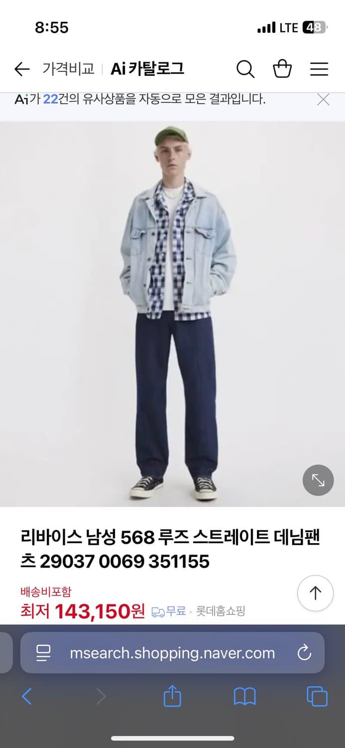 리바이스 남성 568 34x32 루즈 스트레이트 데님팬츠 상품이미지1