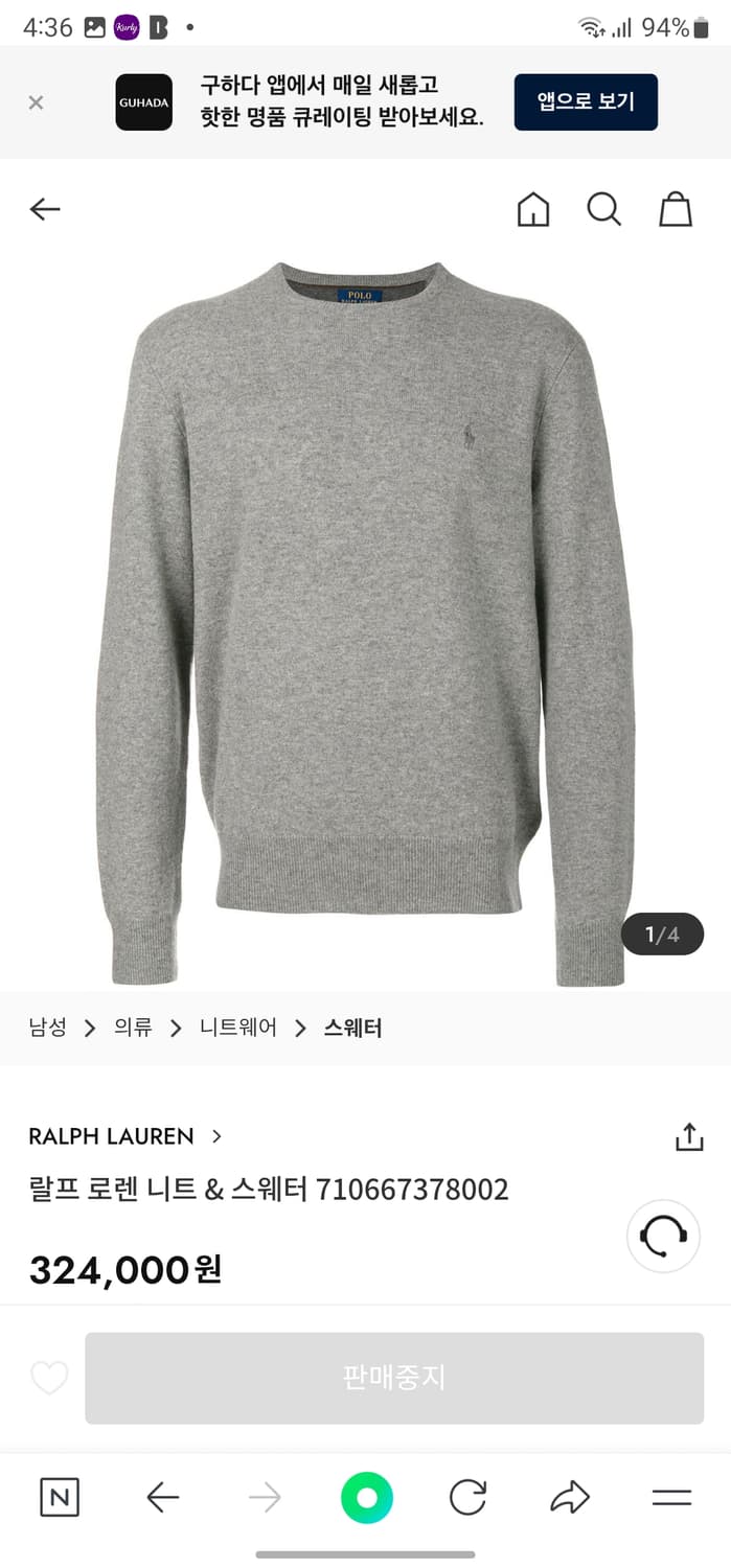 폴로 랄프로렌 메리노울 니트 상품이미지7