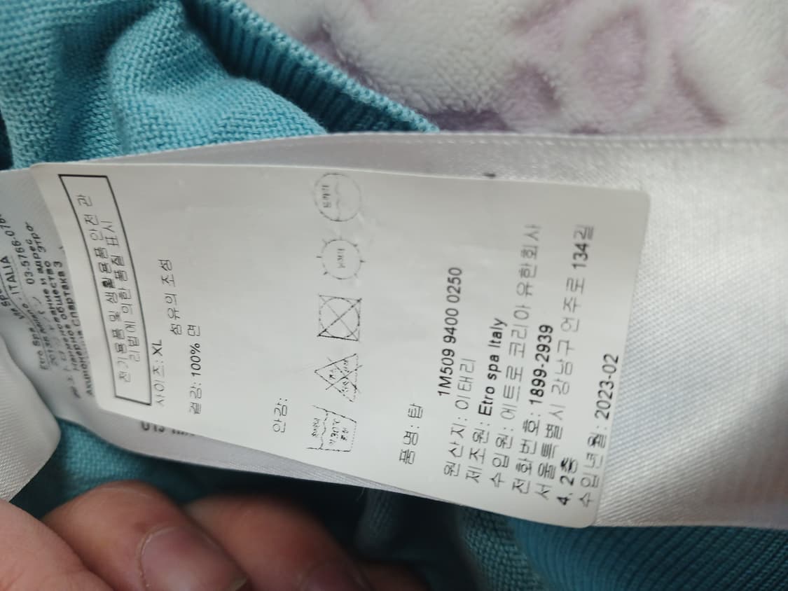 에트로 반팔 폴로 니트 XL  상품이미지5