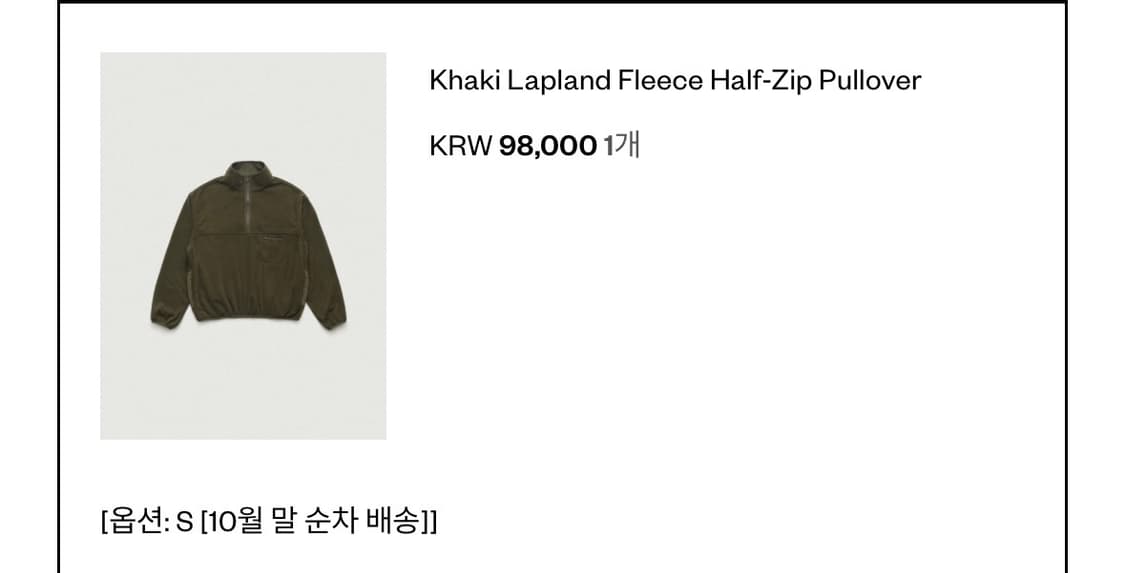 더바넷 (공홈품절) khaki lapland fleece half-zip 상품이미지4