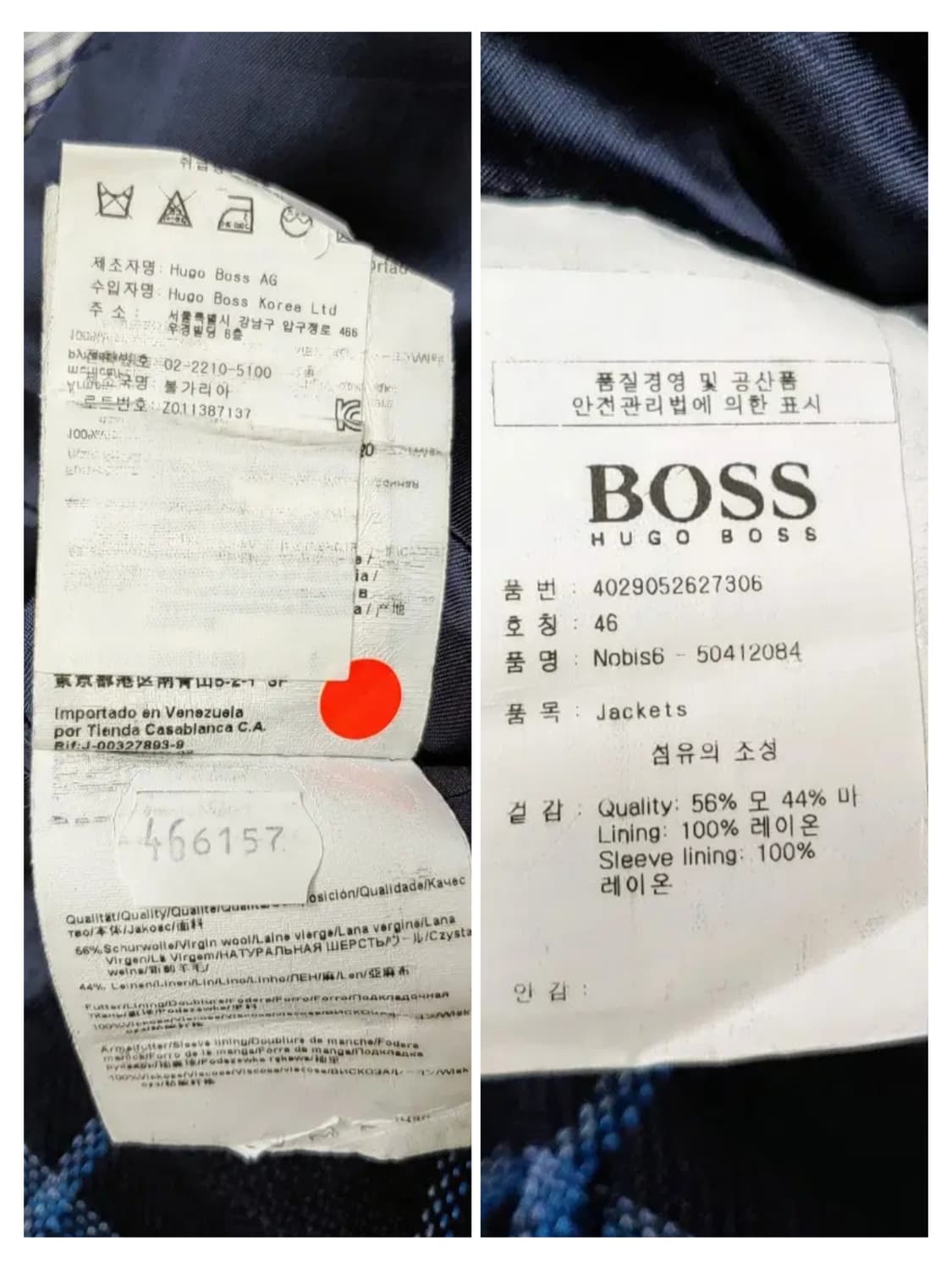 강추강추 보스 체크 린넨 자켓 / 보스 코리아 / 46 (95) 상품이미지10