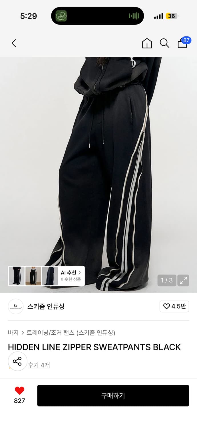 스키즘인듀싱 HIDDEN LINE ZIPPER SWEATPANTS BLA 상품이미지1
