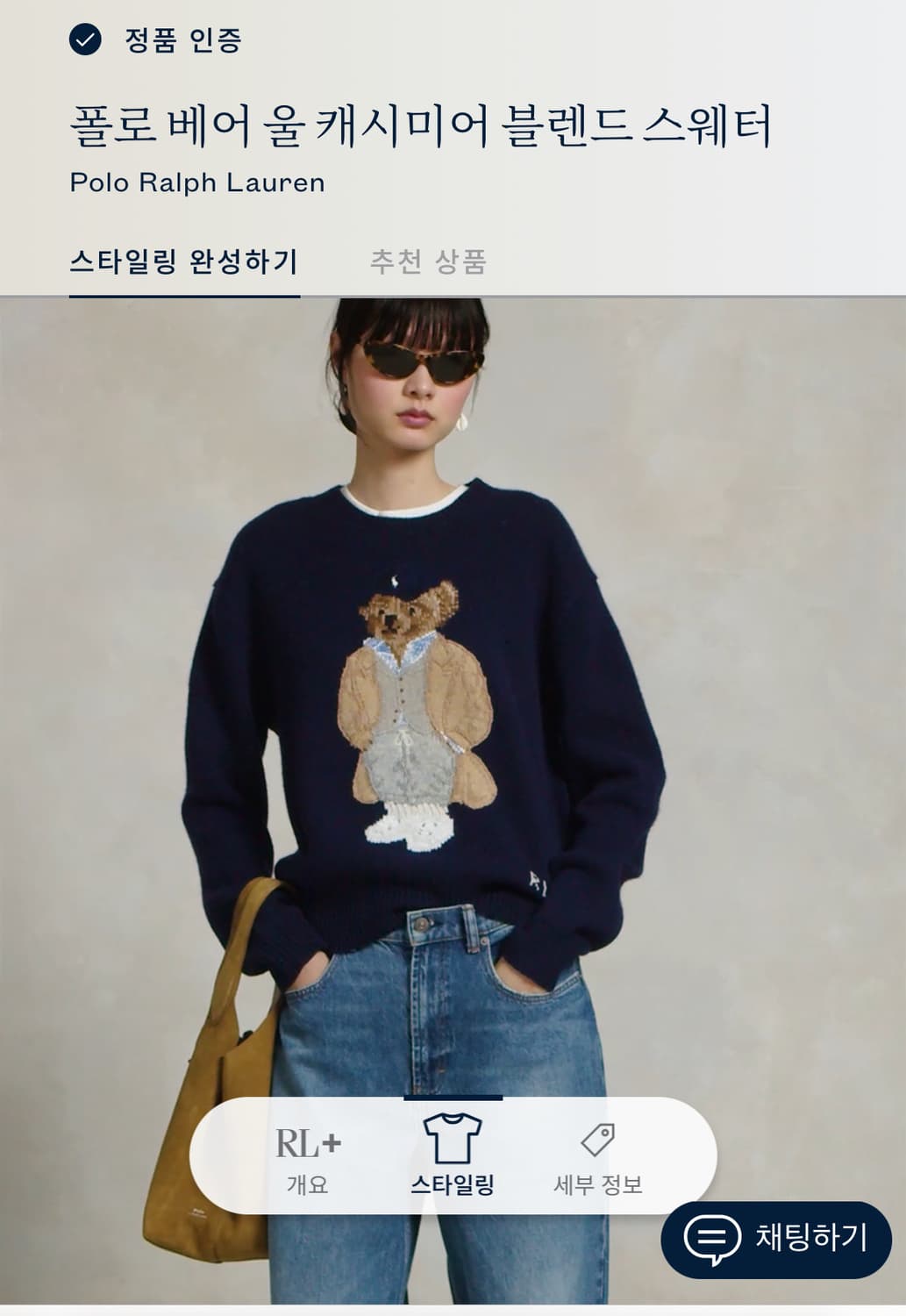 폴로 베어 스웨터 상품이미지1