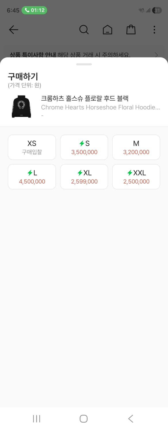 (정품)크롬하츠 홀스슈 플로랄 후드 L 판매합니다! 상품이미지6