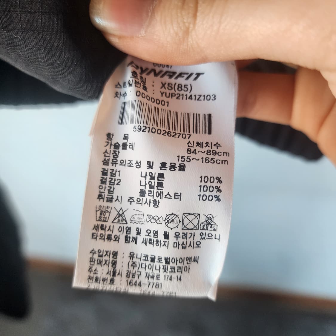 다이나핏 블랙 아노락 바람막이 상품이미지7