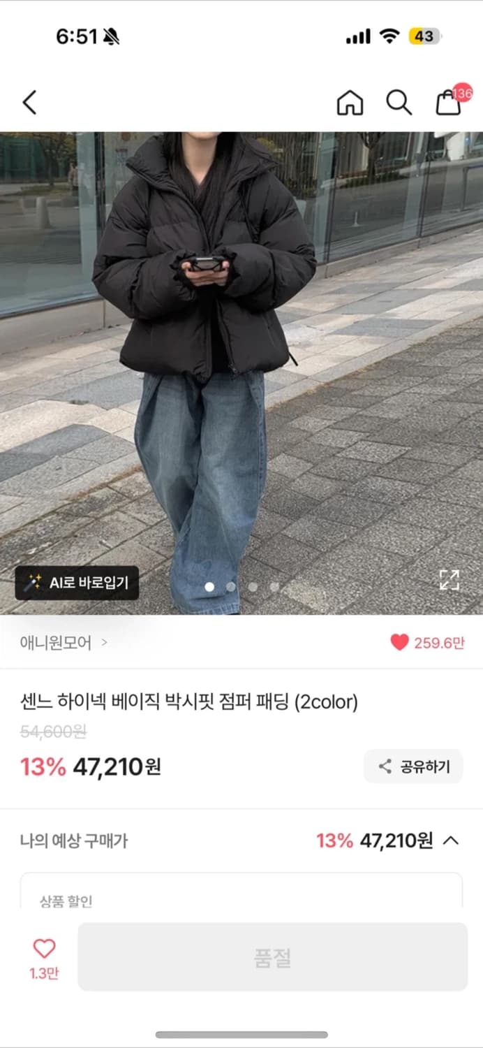 애니원모어 센느 하이넥 베이직 박시핏 점퍼 패딩 블랙 상품이미지1