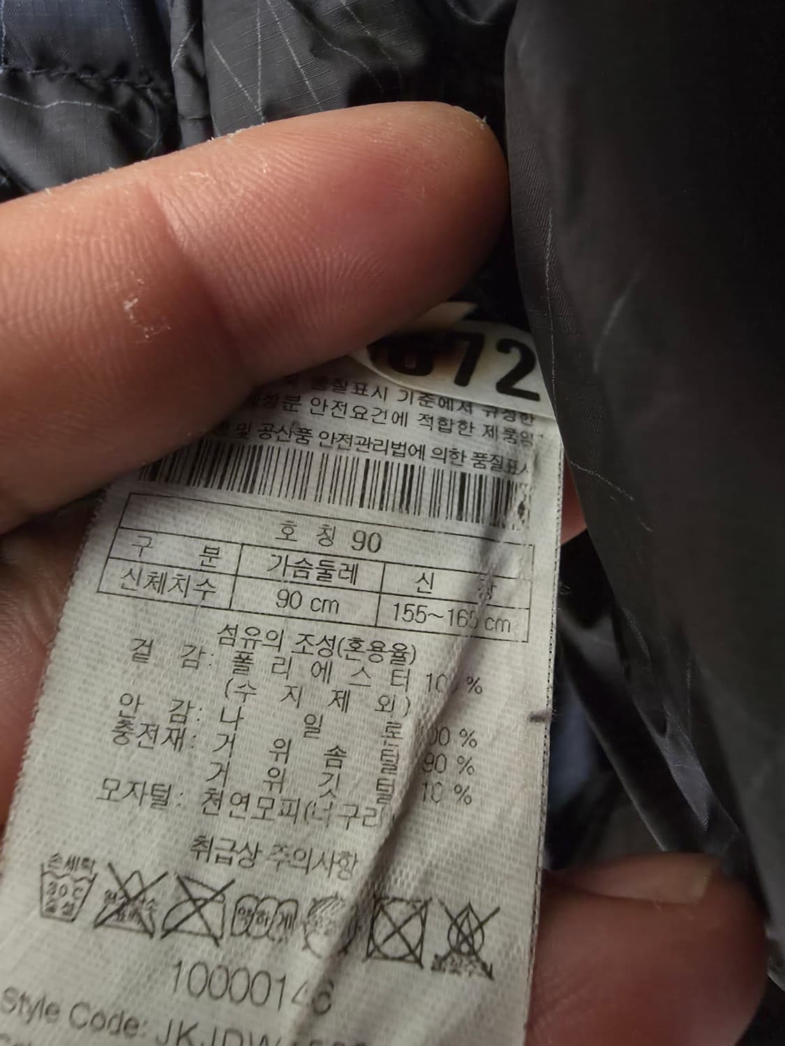 코오롱안타티카구스패딩 90 상품이미지6