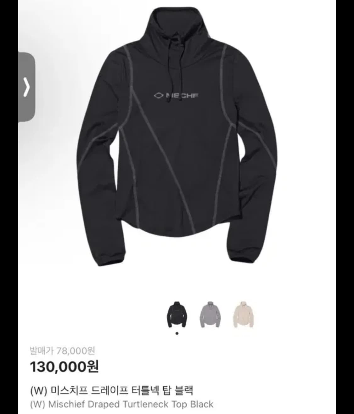 미스치프 드레이프 터틀넥 탑 블랙 상품이미지1