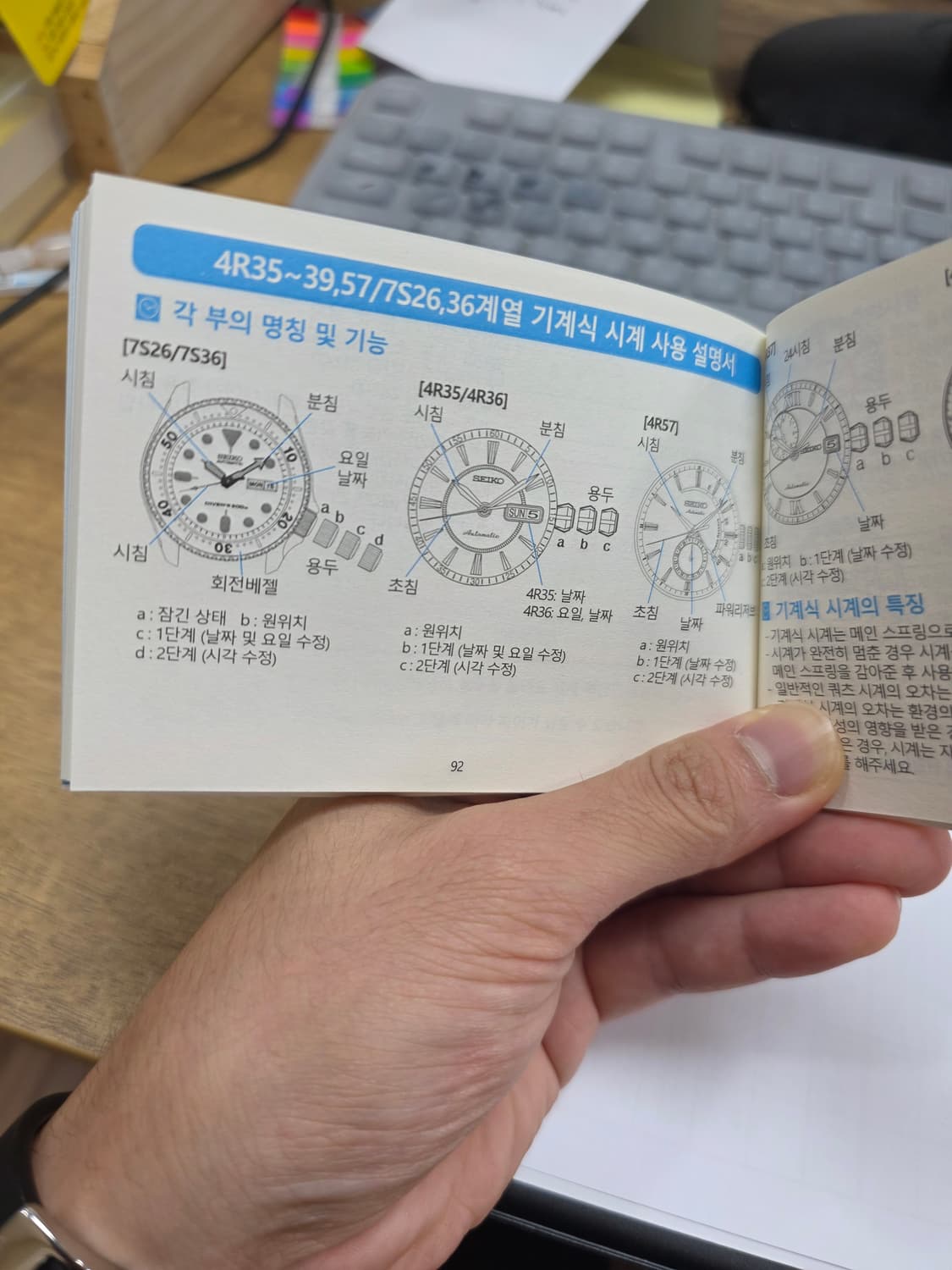 세이코 펩시 블랙메탈 PADI 미니 터틀 오토매틱 다이버 SRPC35J 상품이미지6