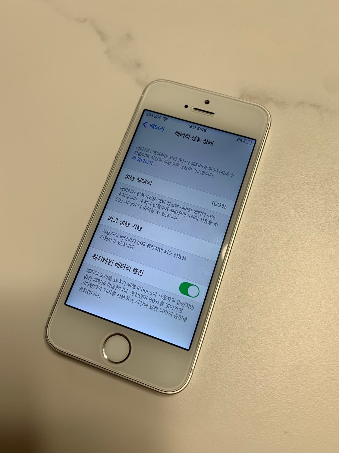 아이폰 se1 128기가 상품이미지4