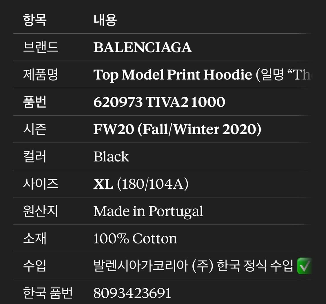 발렌시아가 탑모델 프린트 후드 xl 상품이미지5
