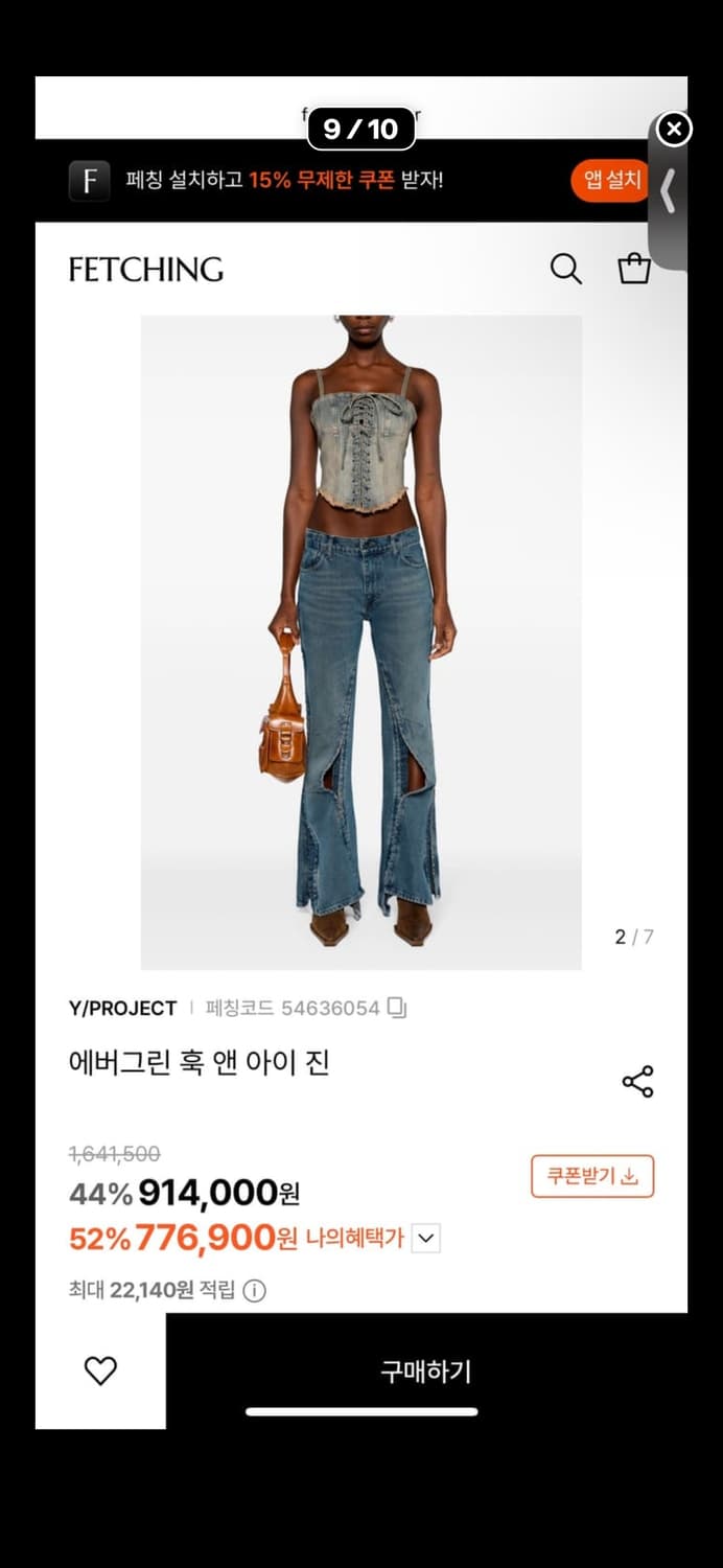 정품 새제품 와이프로젝트 훅앤아이 진 상품이미지6