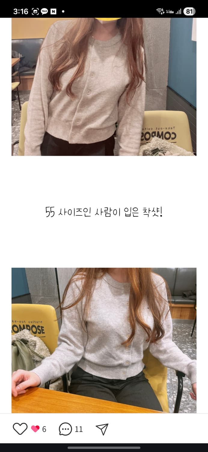 한섬 타미진스 울브렌드 숏가디건  상품이미지9