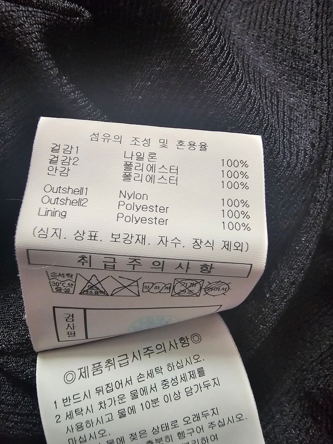 엄브로 공용 더블데커 스탠넥 바람막이(작년상품) 2XL 상품이미지7