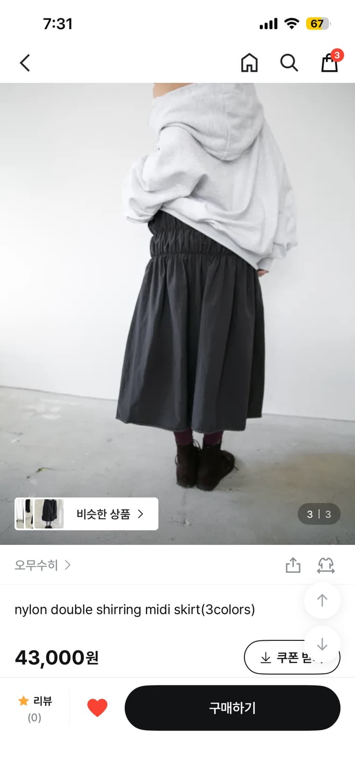오무수히 나일론 셔링 스커트 상품이미지1