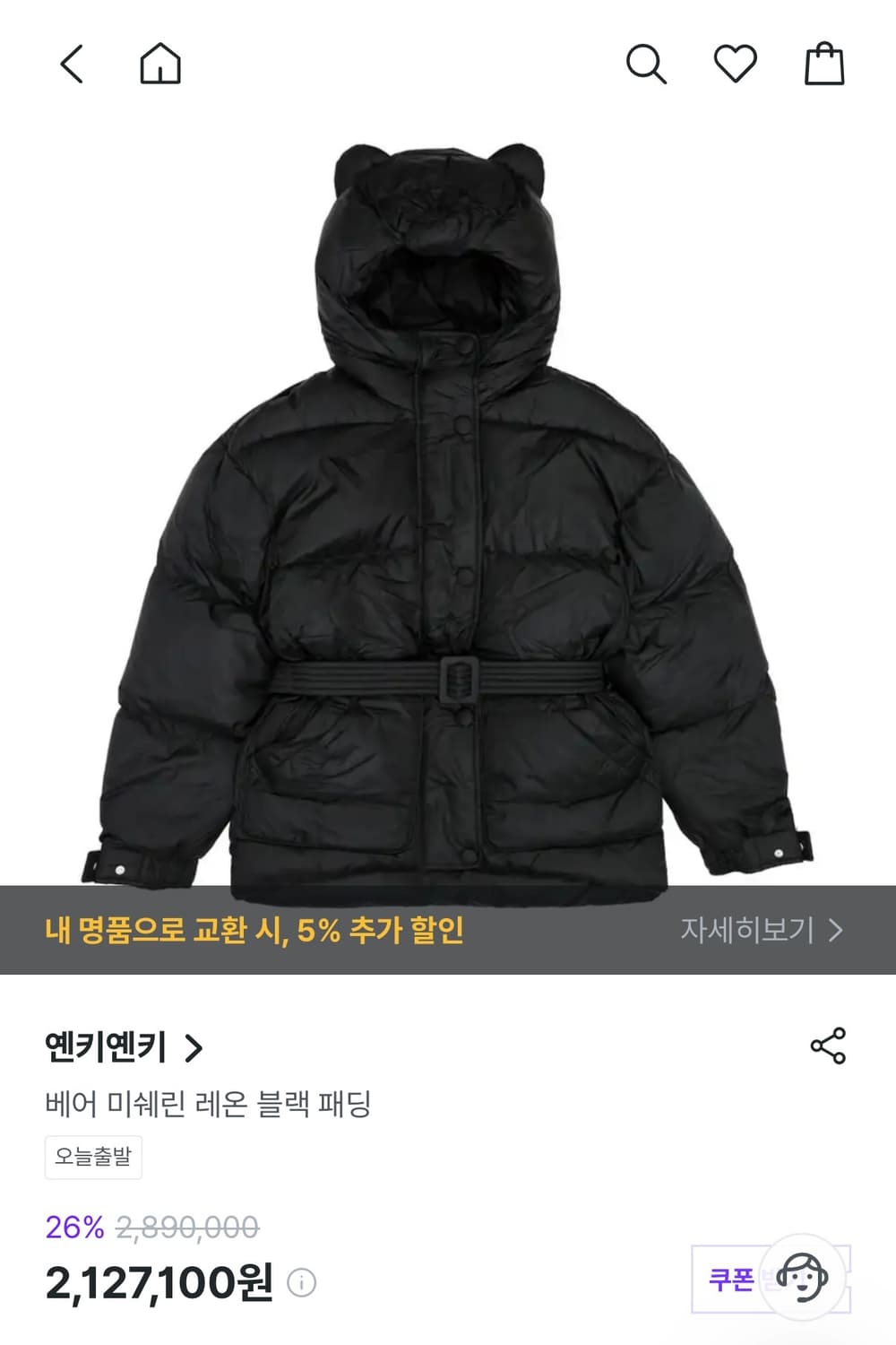 옌키옌키 베어 블랙 패딩 xs 상품이미지1