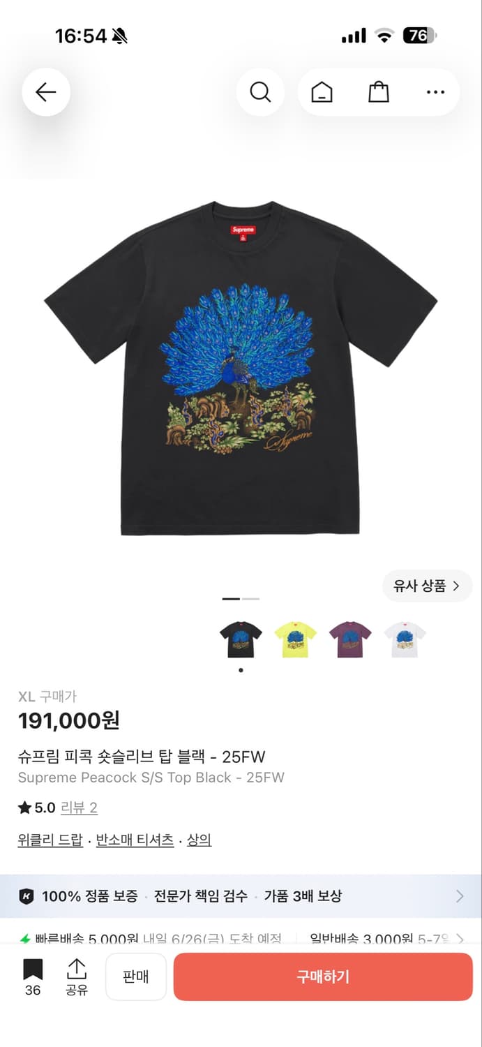 25fw 슈프림 피콕 숏슬리브 탑 블랙 xl사이즈 상품이미지1