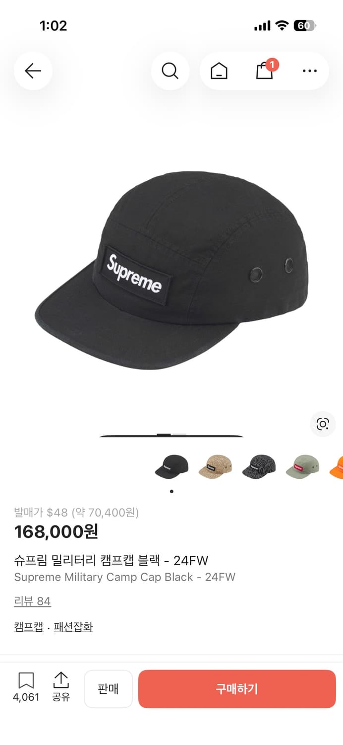 슈프림 밀리터리 캠프캡 블랙 24FW  상품이미지1