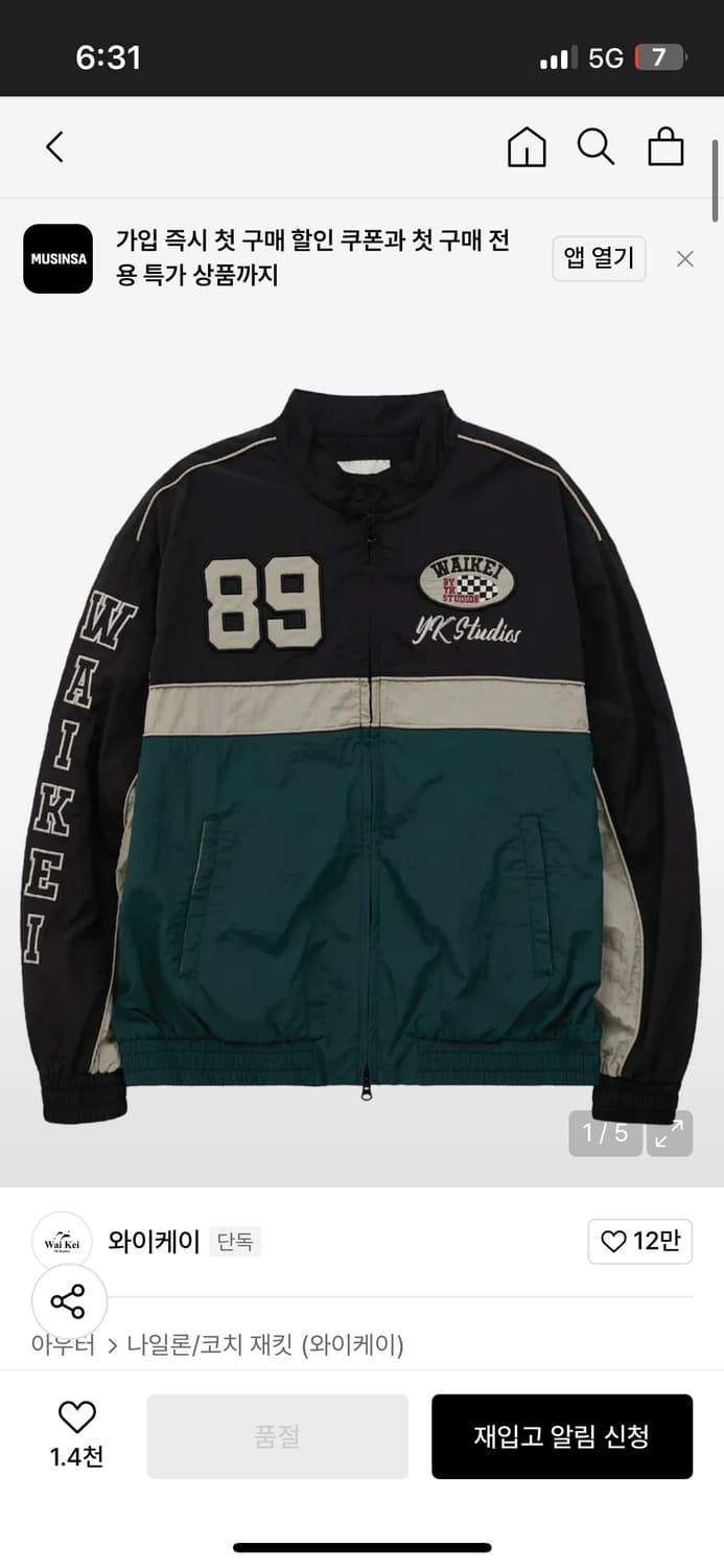 와이케이 컬러블록 셋업 상품이미지3