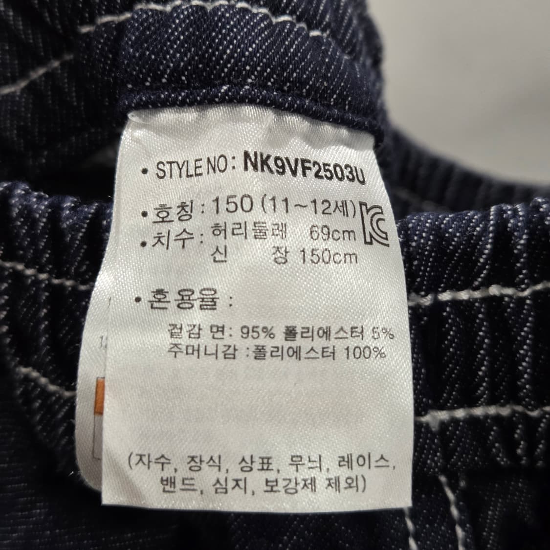 뉴발란스 키즈 데님 반바지 150 상품이미지4