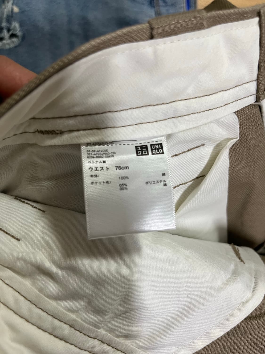 유니u 와이드핏 치노 풀세트(4종) 상품이미지5