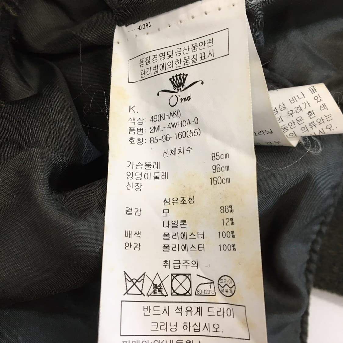 오즈세컨 더블 울코트 55 카키  상품이미지8