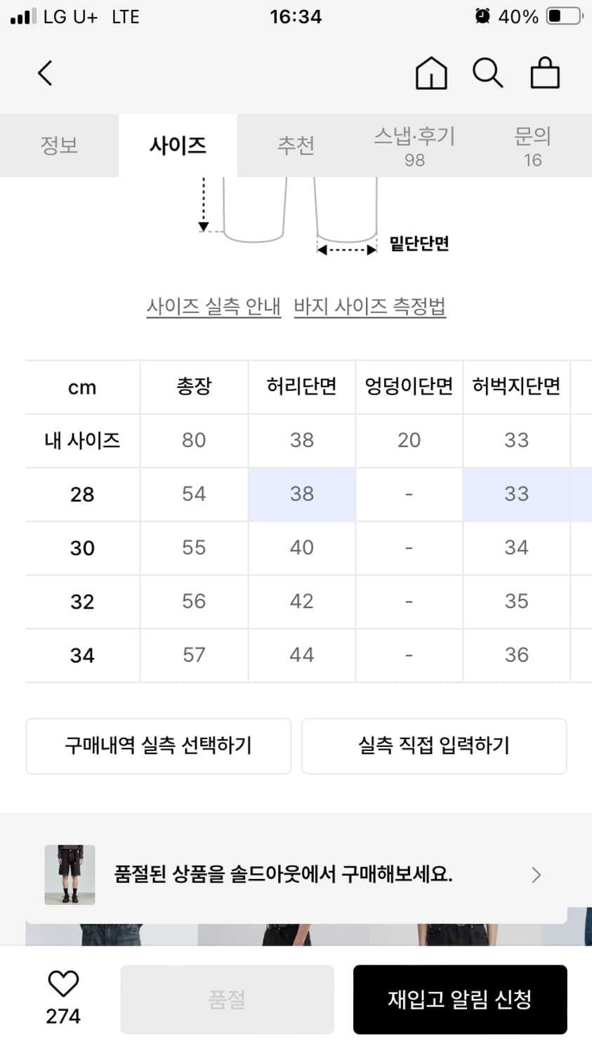 브랜디드 1816 BLACK COZY HALF Denim 28 사이즈 상품이미지3