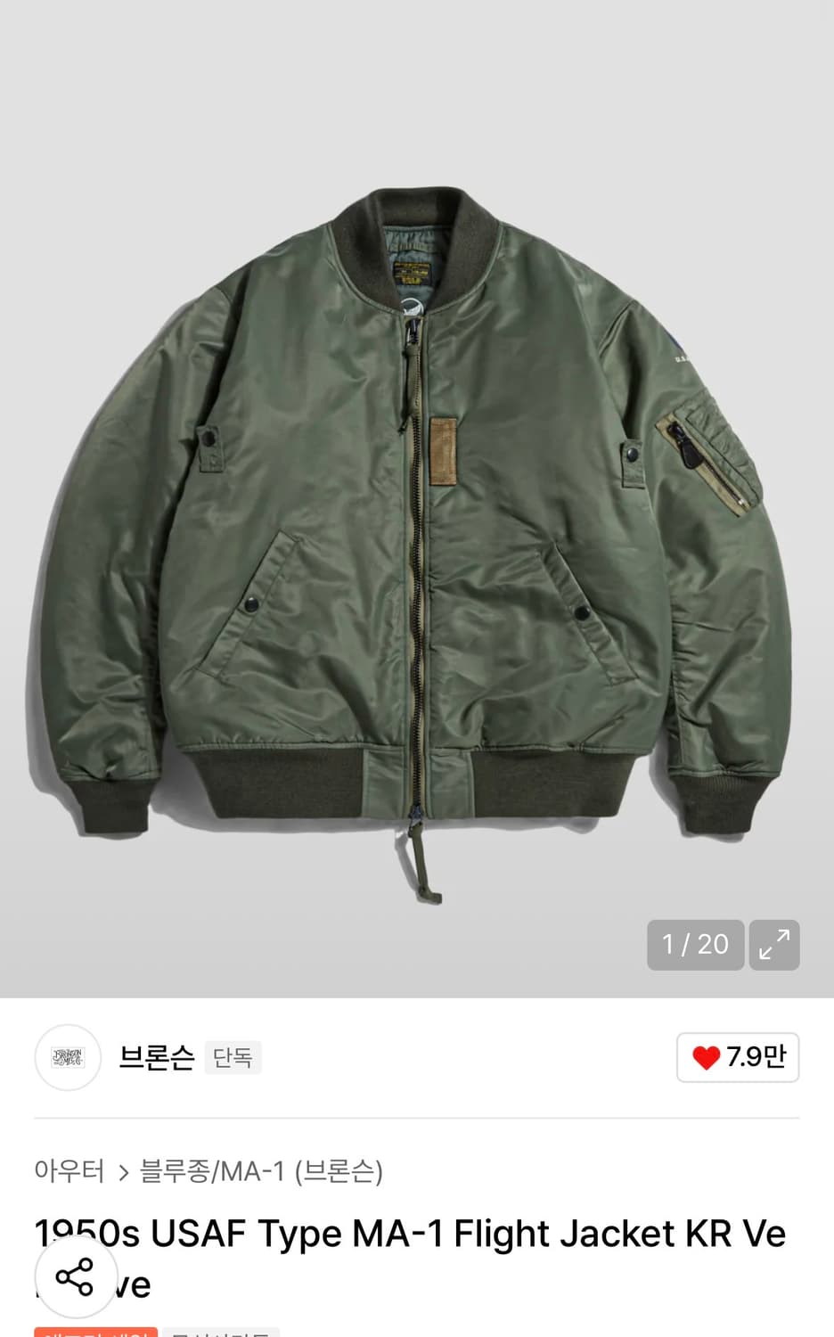 브론슨 MA-1 kr버전 m사이즈 상품이미지1