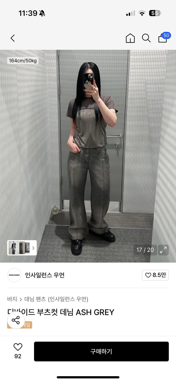 인사일런스 우먼 디바이드 부츠컷 데님 (S) ASH GREY 상품이미지3