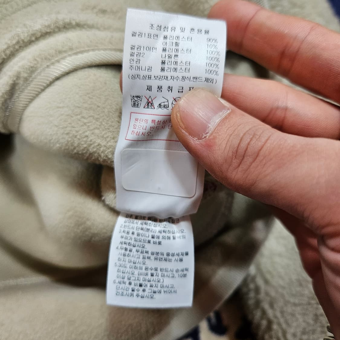 디스커버리 22FW 테크 플리스 후드 자켓 90size 상품이미지8