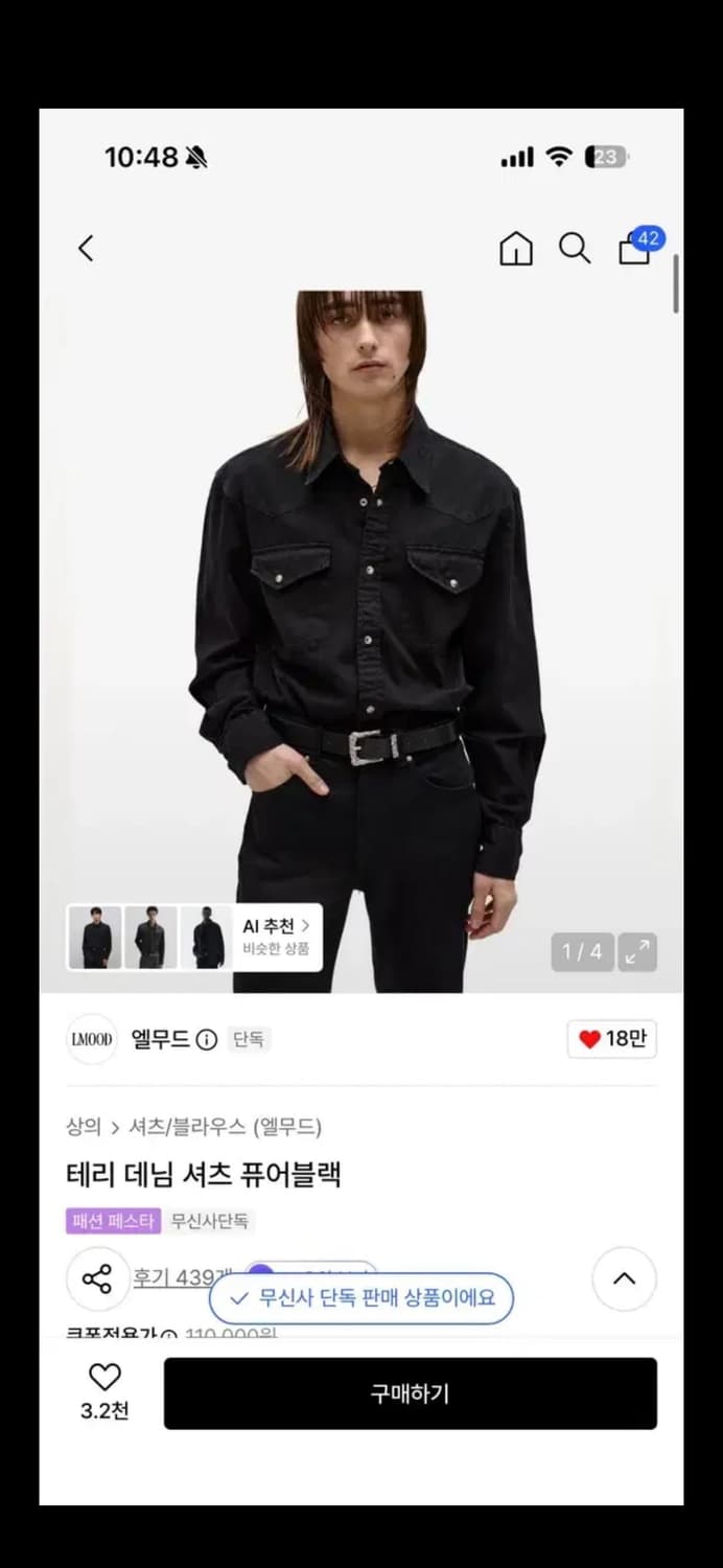 엘무드 테리셔츠  상품이미지1