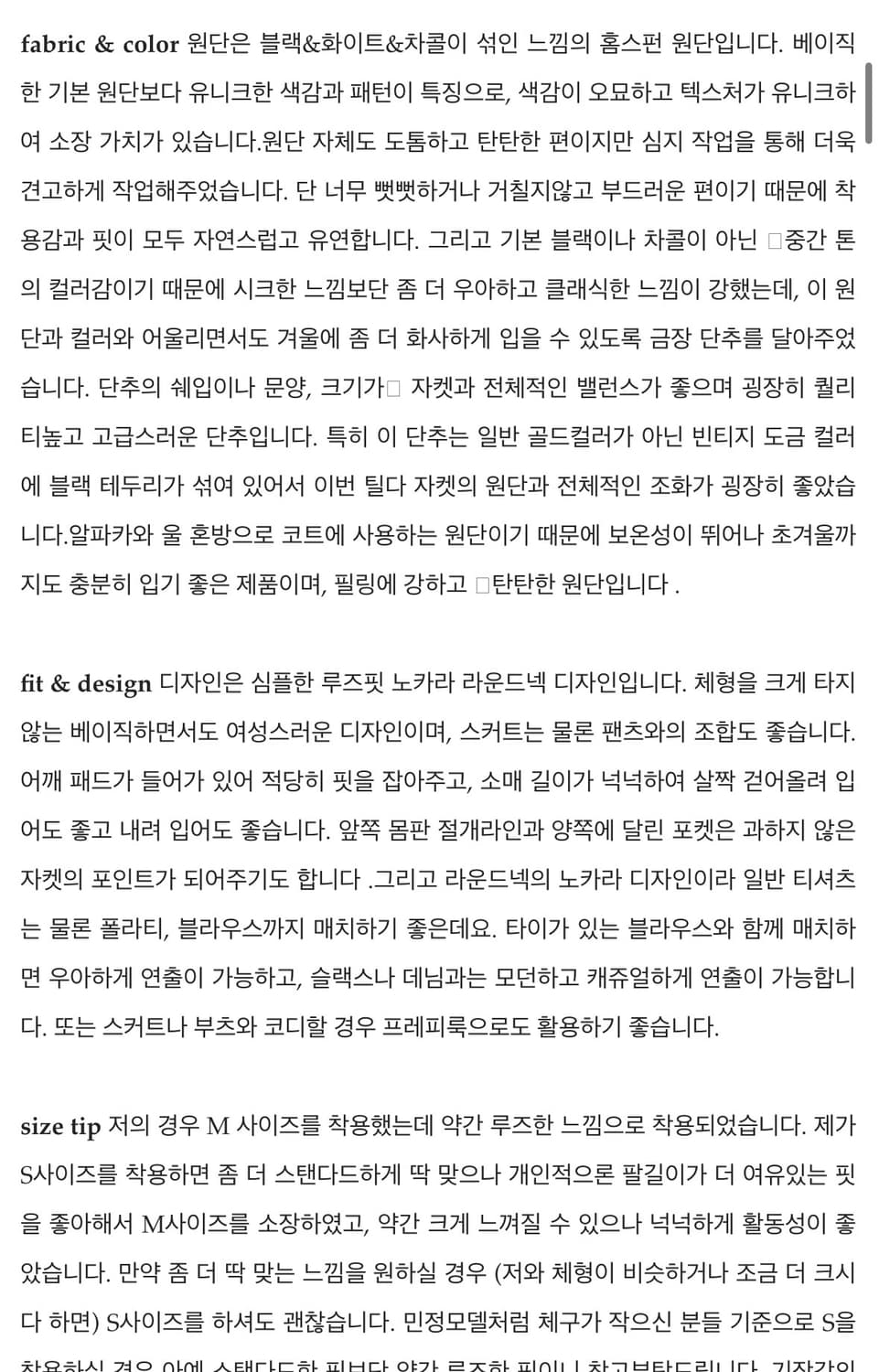 (새상품) 아카이브제이투유 뉴 틸다 홈스펀 트위드 자켓 차콜 s 상품이미지3