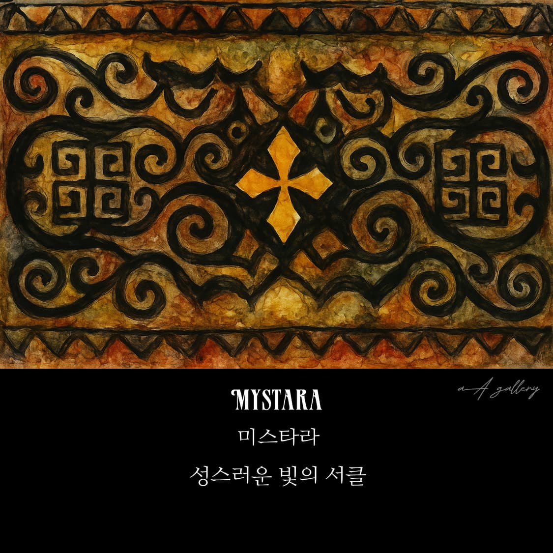 Mystara 실버 남자 엔틱 빈티지 명품 고대 십자가 기사단 문양 반지 상품이미지8