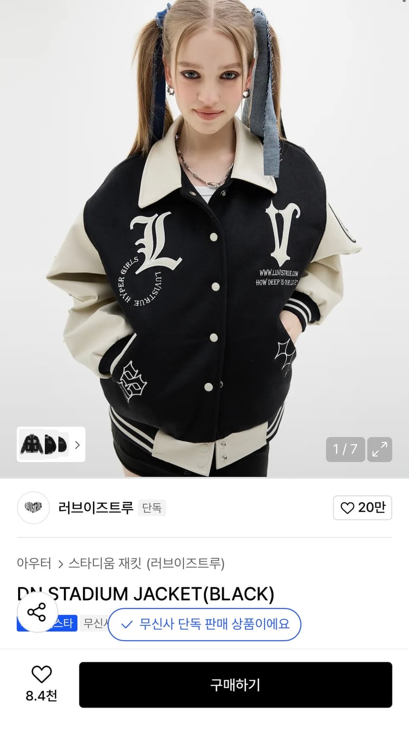 러브이즈트루 스타디움 자켓 상품이미지1